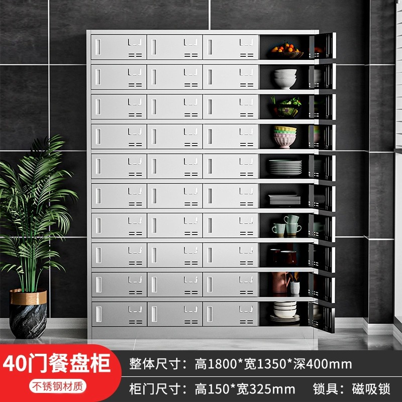 armario de acero inoxidable personal de la escuela comedor armario de platos de comedor multipuertas comedor cajas de comedor cuencos palillos armario de cubiertos armario de vestuario
