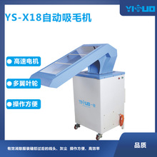 YS-X18���ʷ��b��Ʒ�|�Ԅ���ë�C���Lȫ�Ԅӹ��S����ë�������^