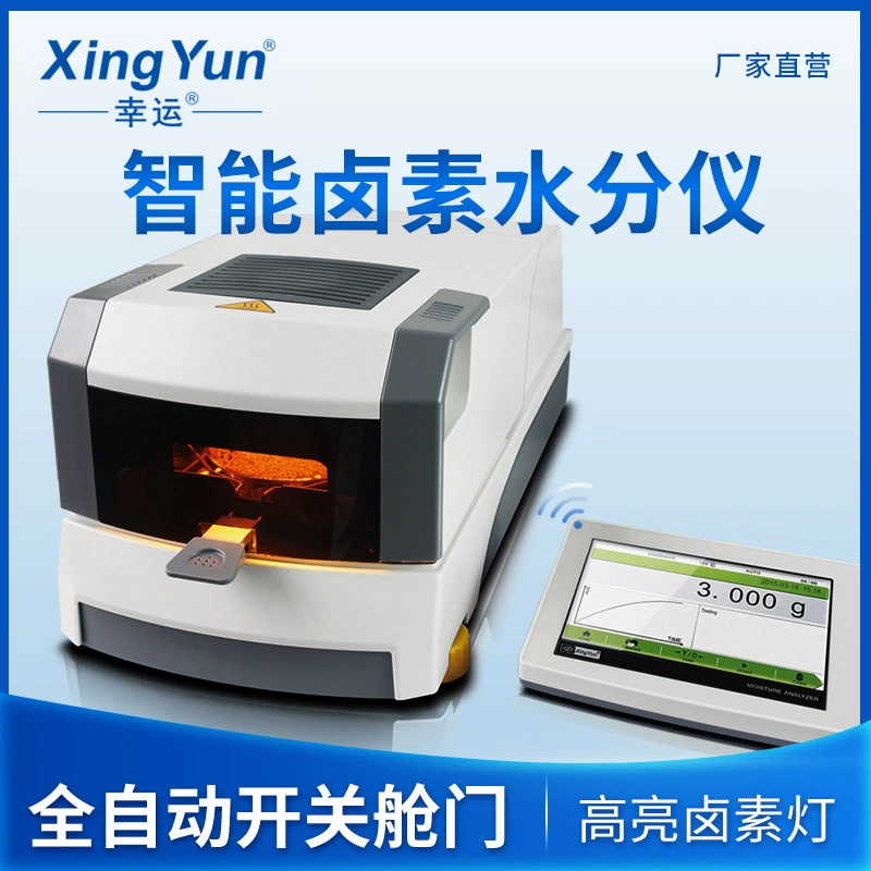 Лаки измеритель влажности пластиковая кукуруза зерновая химическая бумага опилки полностью автоматический быстрый галогеновый измеритель воды