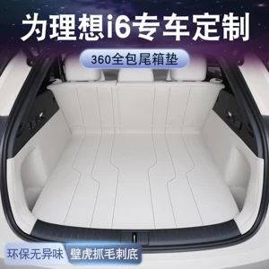 Specialized Li Auto i6 trunk mat, full surround backrest mat, Li Auto i6 trunk mat, floor mat, interior accessories