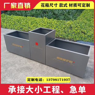 Outdoor Iron Flower Box Sales Department Combination Flower Rack Road Stainless Steel Flower Pot Flower Trough Outdoor Fence Partition Flower Pond