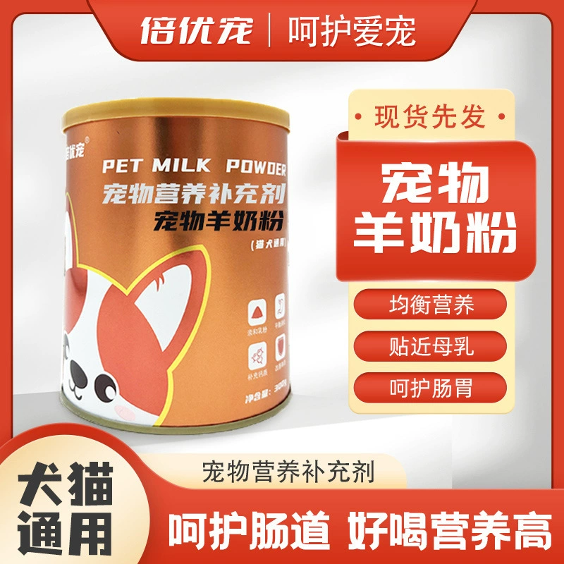 Порошковое козье молоко для домашних животных дополняет беременных щенков и кошек. Выбранные источники молока дружественны к грудному молоку и легко усваиваются. Подходит для собак и кошек. Одна деталь, Прямая доставка