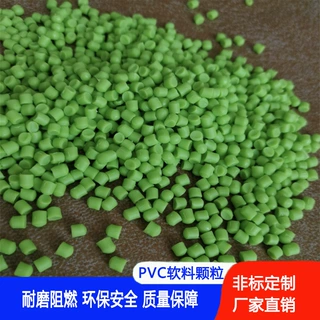 供应pvc颗粒运动头盔软质密封条胶料氯乙烯塑料原料批发