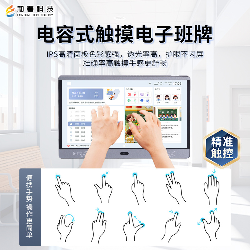 15.6寸壁挂式考勤打卡 智慧校园 教室门口人脸识别电子班牌显示器|undefined