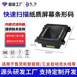条码扫描枪;热敏打印机;考勤机