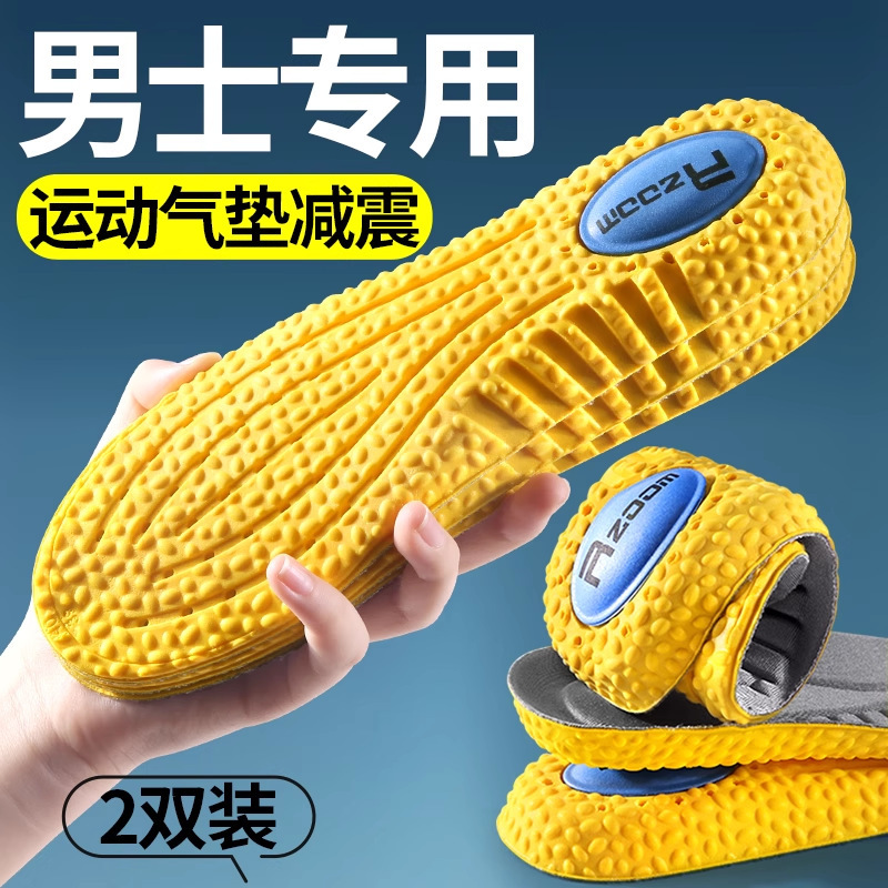 Deodorant Sports Insoles for Men, Shock-Absorbing, Breathable, Sweat-Absorbing Air Cushions, Latex, Deodorizing Basketball Inner Heightening, Women's Summer Deodorant Sports Insoles for Men, Shock-Absorbing, Breathable, Sweat-Absorbing Air Cushions, Latex, Deodorizing Basketball Inner Heightening, Women's Summer