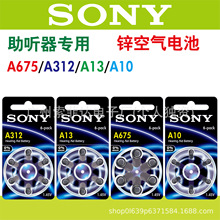 Sony/����PR41/PR44/RP48/PR536/A10/A13/A312/A675���������
