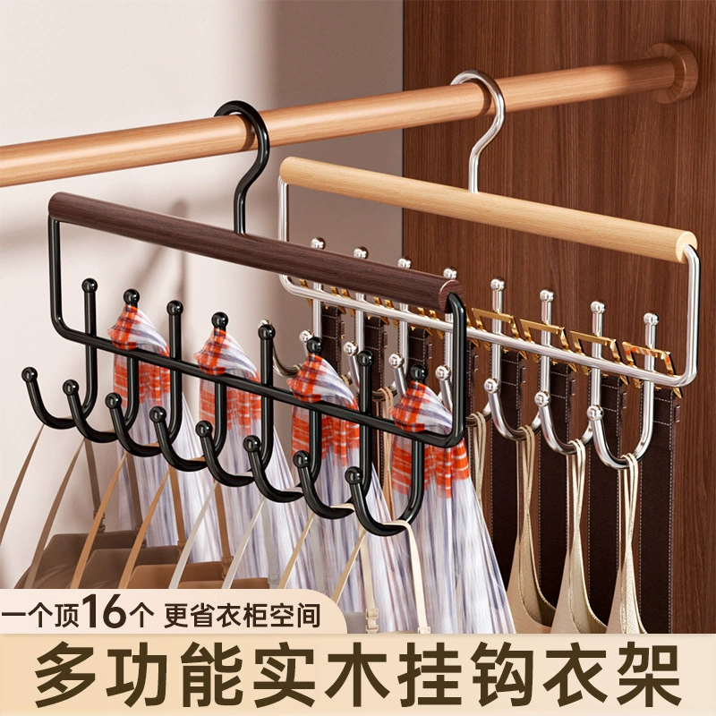Многофункциональная вешалка для нижнего белья и жилетов, органайзер для хранения дома и общежития, крючок из массива дерева, волнистая сушилка для гардероба.