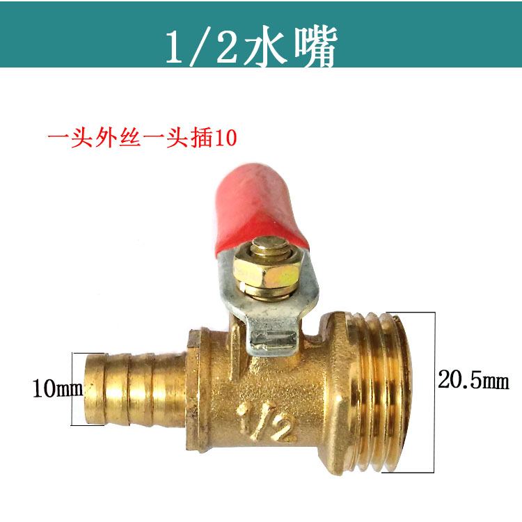 Adaptación / Jindu / Dingjian doble alta máquina de perforación de agua de boquilla de agua universal válvula de bola válvula de bola compresor de aire válvula de ventilación
