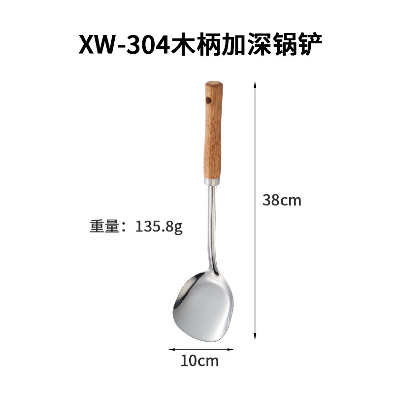 304不锈钢锅铲汤勺家用炒菜铲子厨房加深勺头汤勺炒菜烹饪勺铲|undefined