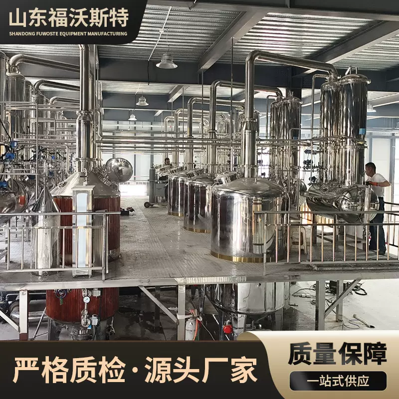定制玫瑰花大型精油提取设备组 工业精油设备植物精油提取浓缩机