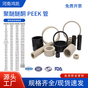 ���aPEEK�ܲ�ȫ����PEEK�A�� PEEK���Ĺ� �͸ߜ���6-423��3-388