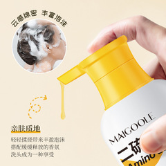 玫黛琳二硫化硒去屑止癢洗髮水深層清潔柔順秀髮清爽控油洗髮水