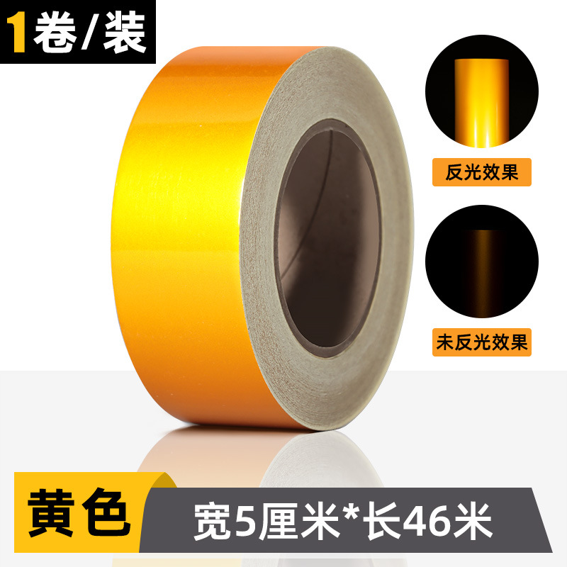 반사 노란색 [폭 5cm*길이 46m ]