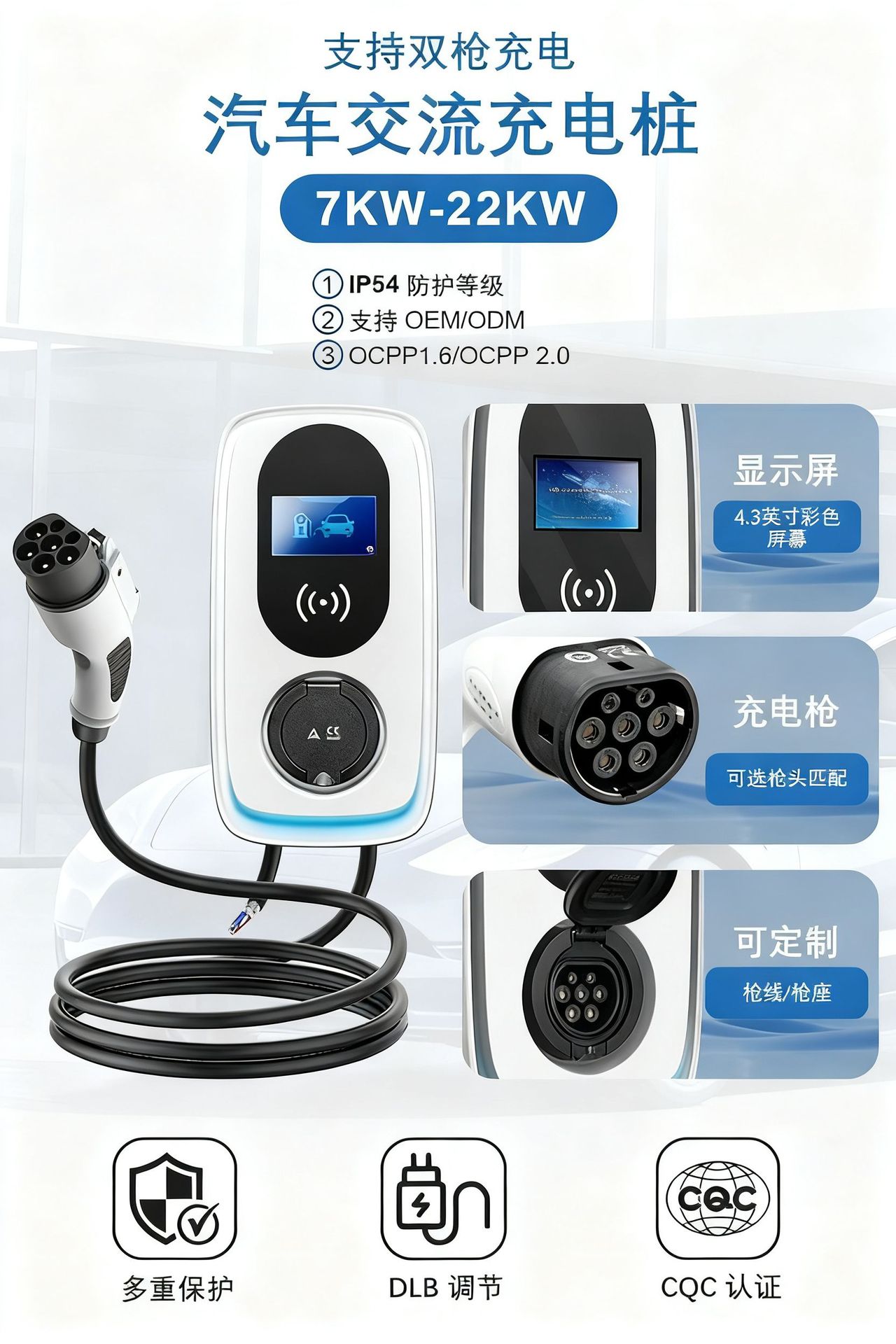 Maxbo 7Kw/11Kw/22Kw 4g Wireless New Energy Home Ac Car Charging Station Export Product