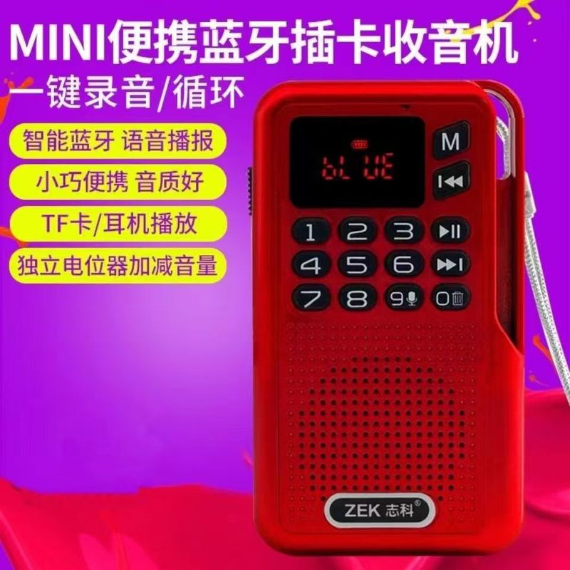 現代T853Sミニラジオ携帯型カード高齢者ウォークマンMP3スピーカープレーヤー|undefined
