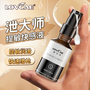 Aiweikang Quick Relief Master Pleasure Enhancement Lubricant Human Thermal Lubricant Gay for Backcourt Lubrication and Others