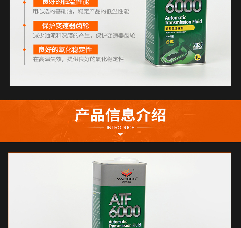 【晋江市福克森润滑油有限公司】内页_03