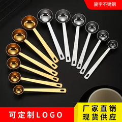 304ステンレススケール計量スプーン5mlから30ml粉ミルクスプーンコーヒー計量スプーン台所焙煎多規格計量スプーン