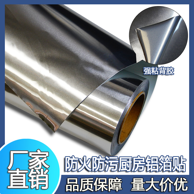 Foil de aluminio autoadhesivo resistente a altas temperaturas a prueba de incendios antiincrustantes pegatinas a prueba de aceite pegatinas de cocina pegatinas de sello de cocina