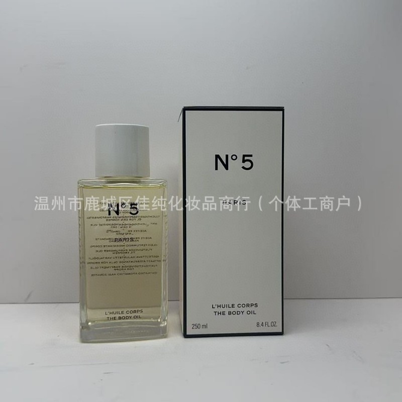 小香鎏金5号精华油250ml 小香黄色5号精华油250ml|undefined