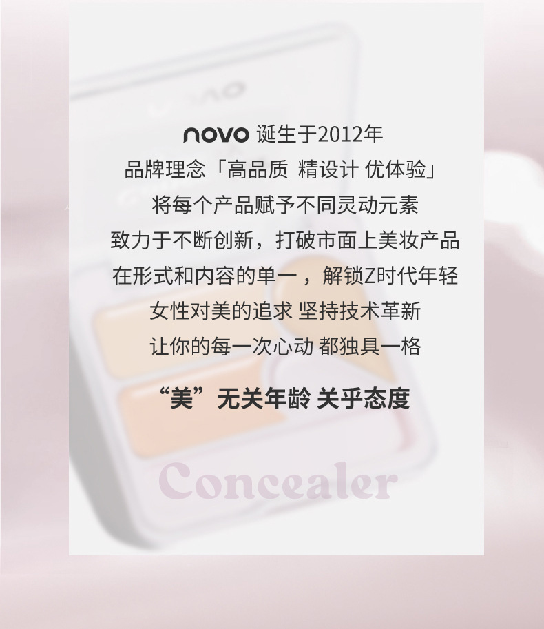 NOVO Moisturizing and Purifying Three-color Concealer covers tattoos, facial spots, acne marks, dark circles, is waterproof and not easy to smudge undefined