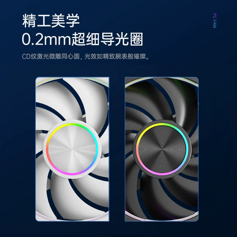 Frost Prism 9th Generation PRO корпусной вентилятор для компьютера, CD-текстура, ARGB синхронная подсветка, температурное управление, тихое охлаждение