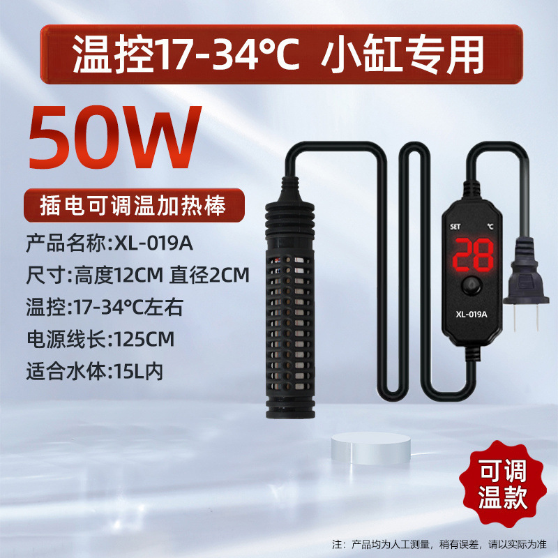自動温度制御水槽加熱ロッドミニ加熱小型ステンレス鋼可変周波数定温防爆ヒータークロスボーダー|undefined