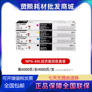 ���ܣ�Canon��NPG-88ԭ�bī�ۺ����c3326/3322L/3926/3930��ӡ�C