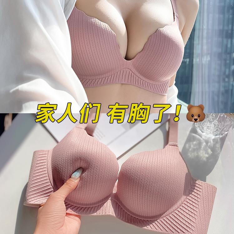 국경 간 순수한 욕망 작은 가슴 모임 쇼 속옷 여성의 2025 새로운 두꺼운 패러 마리 안티 처지 노트레이스 브라