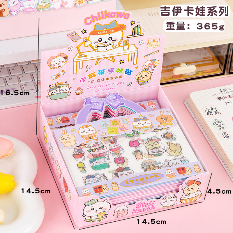 卡通手提贴纸包小学生免裁剪防水自粘手帐素材贴纸女孩可爱小贴画|undefined