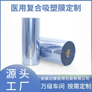 医用器械自动包装复合膜按需定制EO灭菌涂胶透析筒状膜耐高温热封