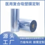 透析医用定制灭菌复合膜