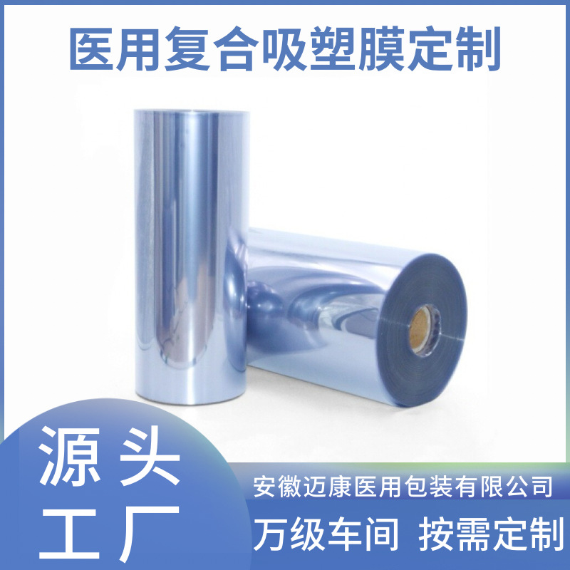 医用器械自动包装复合膜按需定制EO灭菌涂胶透析筒状膜耐高温热封