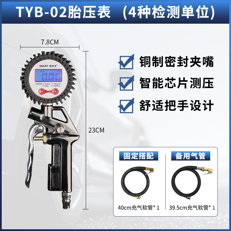 High Precision Tire, Motuoche Air pressure gauge/tire pressure gauge - standard-tyb-02-spare-air-hose-set