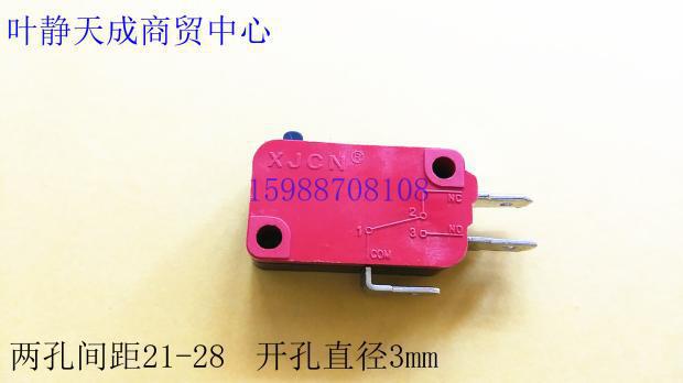 微动开关 XJCN SV-16-1C25 16A 250VAC 一常开一常闭垒德株