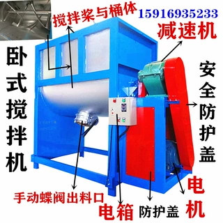 现货翻斗不锈钢搅拌机 塑料颗粒加热混合搅拌机