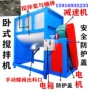 加热混合塑料翻斗搅拌机
