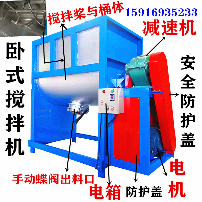 东莞干粉卧式加热搅拌机 干粉颗粒不锈钢搅拌机