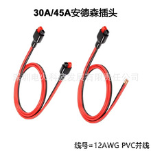 �羳���N30A/45A����Sen���^��12AWG PVC�K�����⃦���Դ��