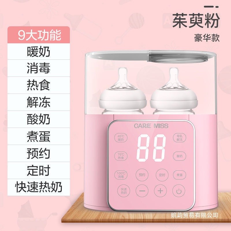 Milk Warmer Sterilizer Two-In-One Bottle Automatic Milk Warmer Hot Milk Baby Breast Milk Thawing and Disinfection