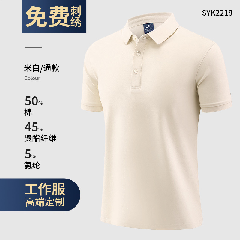 Polo de seda de hielo, bordado personalizado, logotipo, ropa de trabajo, camiseta de manga corta de algodón para hombres de negocios, grupo de verano de gama alta