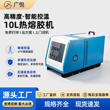 现货批发10L自动热熔胶机流水线配套上胶机纸箱礼盒封箱热熔胶机