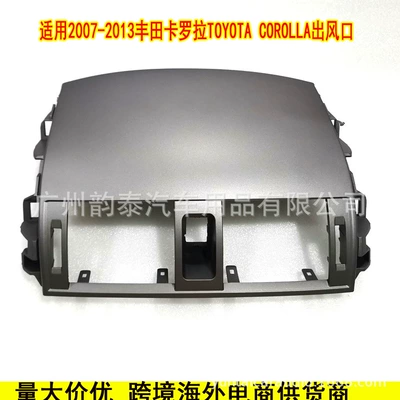 Vent Panel Overseas Version — Other Car Video - without-emergency-lightswith-air-conditioning-adjustment