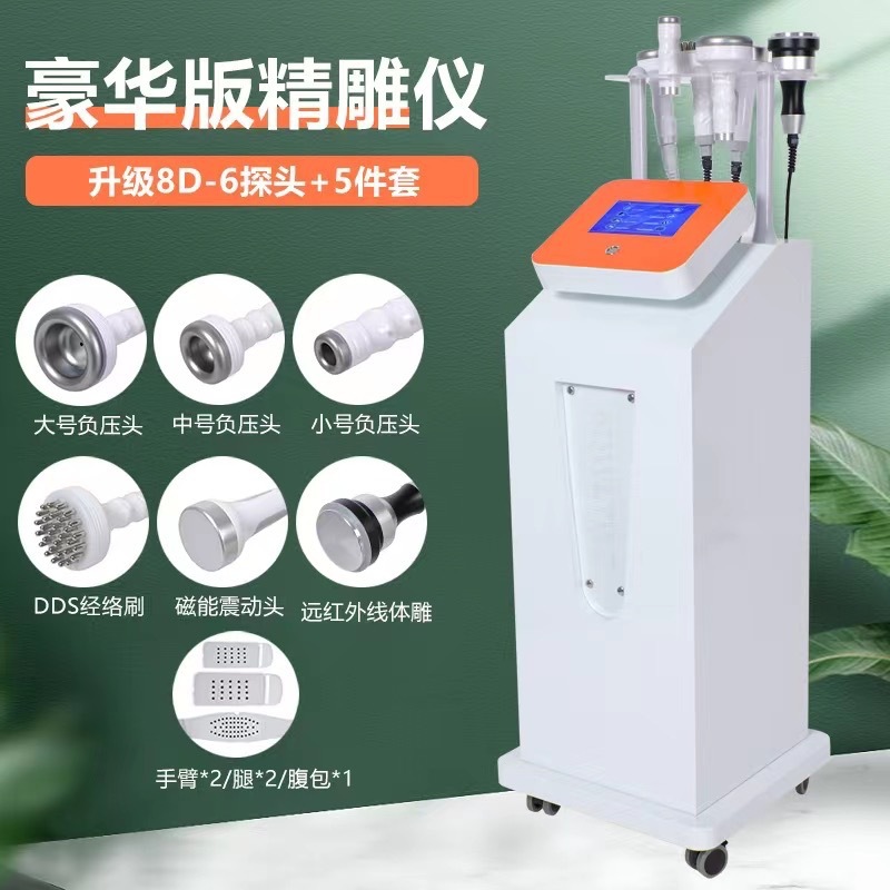 8d精雕器多機能減脂フォーム経絡疎通抜缶立体精雕養器|undefined