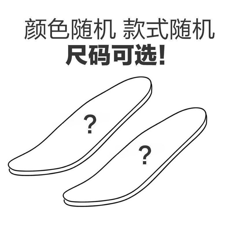 内增高鞋垫男士增高鞋垫女士增高垫女全垫女整鞋垫冬季马丁靴鞋垫|undefined