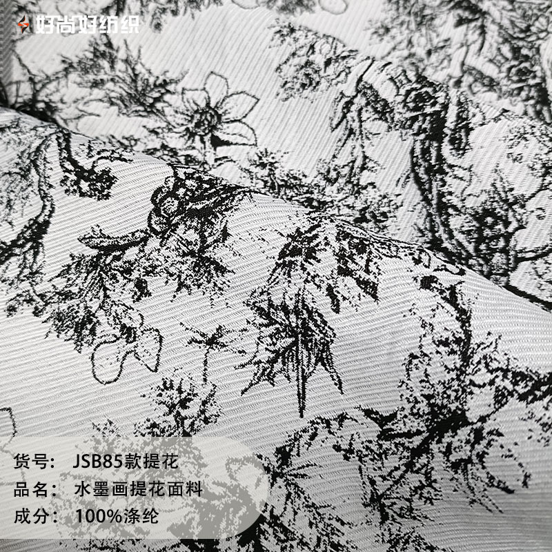 国风泼墨水墨画树枝色织提花面料新中式服装旗袍连衣裙装饰布料