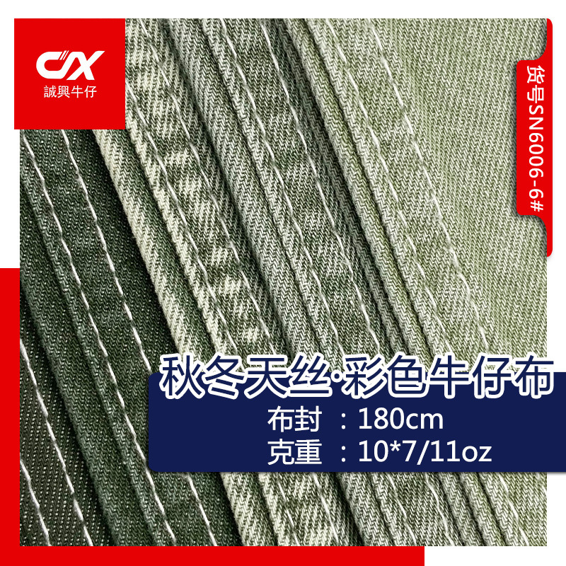 Winter denim cloth