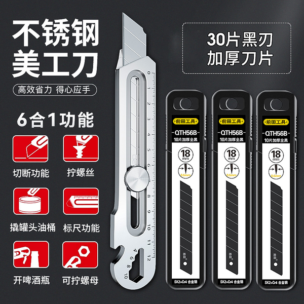 Heavy big blade stainless steel