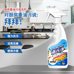 Household oil stain kitchen oil stain range hood multi-foam cleaning agent new multi-purpose to remove stove dirt